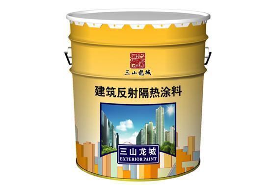 反射隔熱涂料的原理、分類與應用全解析