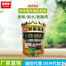 南京華豐涂料廠(chǎng) 專(zhuān)注于內(nèi)外墻乳膠涂料，打造卓越空間色彩