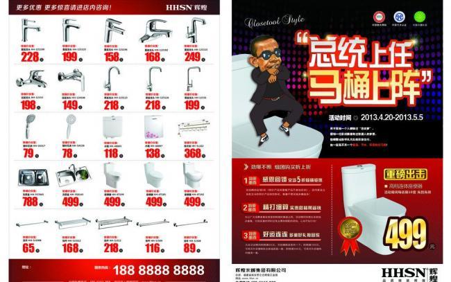 光影流轉(zhuǎn)，品味非凡——輝煌衛(wèi)浴廣告設(shè)計(jì)視覺(jué)盛宴