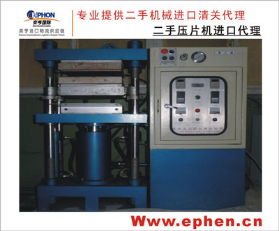 供應重慶二手壓塑機與進口中檢代理封口機，助力企業降本增效